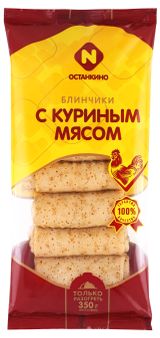 Изображение товара Блинчики «Останкино» с куриным мясом замороженные, 350 г