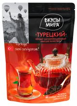 Изображение товара Чай черный «Вкусы мира» Турецкий, 100 г