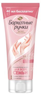 Изображение товара Крем для рук «Бархатные Ручки» без запаха с пантенолом и алоэ вера, 200 мл