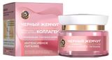 Изображение товара Крем для лица ночной «Черный Жемчуг» Питание Коллаген, 46 мл