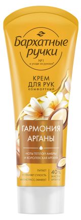 Изображение товара Крем для рук «Бархатные Ручки» Королевская аргана питательный, 80 мл