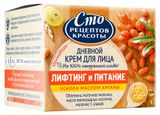 Изображение товара Крем для лица дневной «Сто Рецептов Красоты» Лифтинг и питание с облепихой, 50 мл