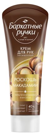 Изображение товара Крем для рук «Бархатные Ручки» Роскошь макадамии питательный и восстанавливающий, 80 мл