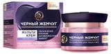 Изображение товара Мультикрем для лица век и шеи BLACK PEARL Черный Жемчуг c ретинолом коллагеном и гиалуроном, 46 мл
