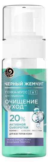 Изображение товара Пенка-мусс для умывания «Черный Жемчуг» 2в1 очищение+уход для всех типов кожи, 150 мл
