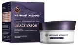 Изображение товара Черный жемчуг Ночная крем-маска для лица LiftACTIVATOR, 48 мл