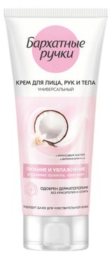Изображение товара Крем для лица рук и тела «Бархатные Ручки» Питание и увлажнение универсальный, 200 мл