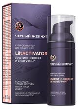 Изображение товара Черный жемчуг Крем-скульптор для лица и шеи LiftACTIVATOR, 50 мл