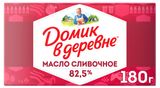 Изображение товара Масло сливочное «Домик в деревне» 82,5%, 180 г