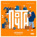 Изображение товара Игра настольная Hobby World Почта