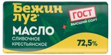 Изображение товара Масло сливочное «Бежин луг» Крестьянское 72,5% БЗМЖ, 300 г
