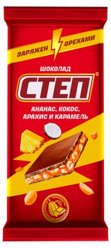 Изображение товара Шоколад молочный «СТЕП» с ананасом кокосом арахисом и карамелью, 80 г