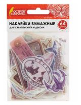Изображение товара Наклейки для скрапбукинга и декора «Остров Сокровищ» бумажные Путешествие, 64 шт
