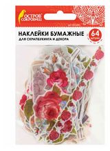 Изображение товара Наклейки для скрапбукинга и декора «Остров Сокровищ» бумажные Розы, 64 шт