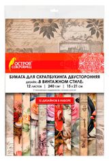 Изображение товара Бумага для скрапбукинга «Остров Сокровищ» Винтаж двухстороння, 12 листов