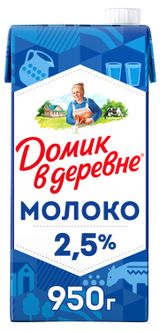 Изображение товара Молоко ультрапастеризованное питьевое «Домик в деревне» стерилизованное 2,5% БЗМЖ, 950 г