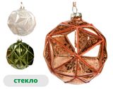 Изображение товара Елочный шар Actuel Снежная королева Рельеф стекло 8 см, 1 шт в ассортименте