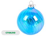 Изображение товара Елочный шар Снежная королева стекло голубой перламутр, 8 см