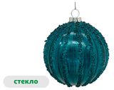 Изображение товара Елочный шар Actuel Снежная королева Грани стекло, 8 см