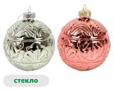 Изображение товара Елочный шар Розовый зефир стекло 10 см, 1 шт в ассортименте