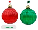 Изображение товара Елочный шар Вокруг света стекло 8 см, 1 шт в ассортименте