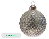Изображение товара Елочный шар Золото театра Хрусталь стекло, 8 см