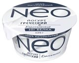 Изображение товара Йогурт греческий Neo Натуральный 2% БЗМЖ, 125 г