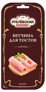 Изображение товара Ветчина «Рублёвский» для тостов нарезка, 120 г