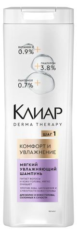 Изображение товара Шампунь для волос «Клиар» Мягкий увлажняющий Комфорт и увлажнение, 380 мл