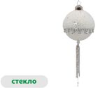 Изображение товара Елочное украшение Снежная королева Подвеска Шар с кисточкой стекло, 23 см