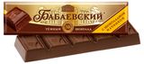 Изображение товара Шоколадный батончик «Бабаевский» с шоколадной начинкой, 50 г