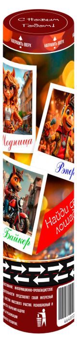 Изображение товара Хлопушка BALL MASQUERADE Фото на память, 1 шт в ассортименте