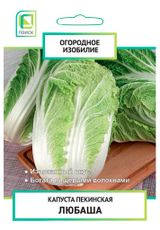 Изображение товара Семена «Поиск» Капуста пекинская Любаша, 0,2 г