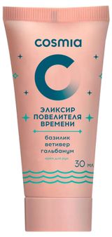 Изображение товара Крем для рук Cosmia Эликсир повелителя времени базилик ветивер гальбанум, 30 мл