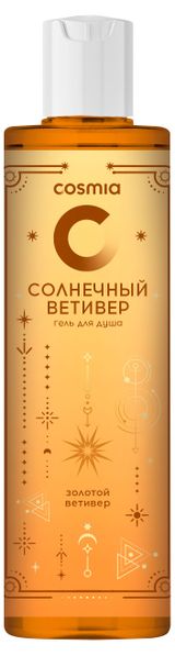 Изображение товара Гель для душа Cosmia Солнечный ветивер, 250 мл