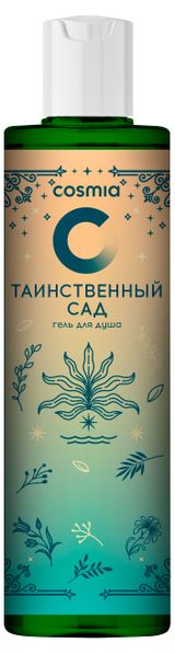 Изображение товара Гель для душа Cosmia Таинственный сад, 250 мл