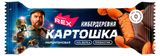 Изображение товара Батончик протеиновый Protein Rex Картошка марципановая в глазури, 40 г