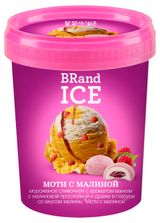Изображение товара Мороженое сливочное BRandICE ванильное с малиновой прослойкой и драже в глазури со вкусом малины, 250 г