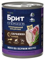 Изображение товара Влажный корм для собак «Брит» Premium by Nature с бараниной и рубцом, 850 г
