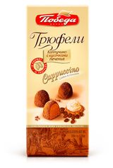 Изображение товара Конфеты «Победа вкуса» трюфели каппучино с кусочками печенья, 180 г