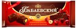Изображение товара Шоколад «Бабаевский» темный Вишневый брауни и целым фундуком, 165 г