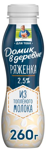 Изображение товара Напиток кисломолочный Ряженка «Домик в деревне» из топленого молока 2,5% БЗМЖ, 270 г