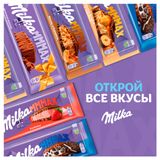 Изображение товара Шоколад молочный Milka MMMAX Арахис и карамель, 270 г