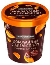 Изображение товара Сыр десертный плавленый «Сыробогатов» шоколадный с апельсином 30% БЗМЖ, 130 г