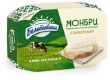 Изображение товара Сыр мягкий с белой плесенью «Белебеевский» Монбри сливочный 50% БЗМЖ, 125 г