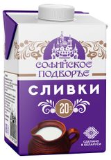Изображение товара Сливки питьевые «Софийское подворье» ультрапастеризованные 20% ГОСТ БЗМЖ Беларусь, 500 г