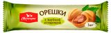 Изображение товара Печенье Орешки песочные «Свитлогорье» с вареной сгущенкой 3 шт БЗМЖ охлажденные охлажденное, 60 г