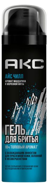 Изображение товара Гель для бритья «Акс» Айс Чилл мандарин и морозная мята, 200 мл