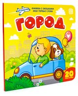 Изображение товара Книжка с окошками