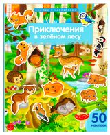 Изображение товара Книжка с наклейками формат А4